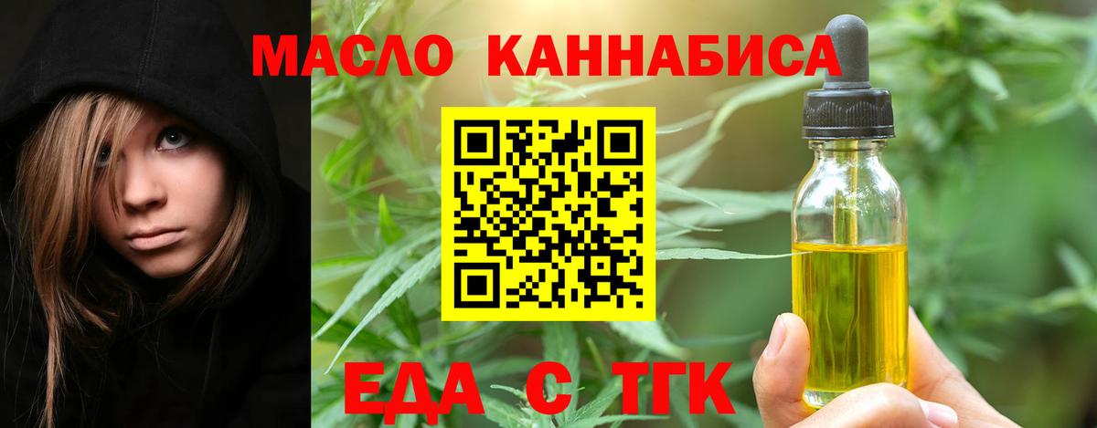 Печенье с ТГК конопля  Вход с VPN  Лысьва 