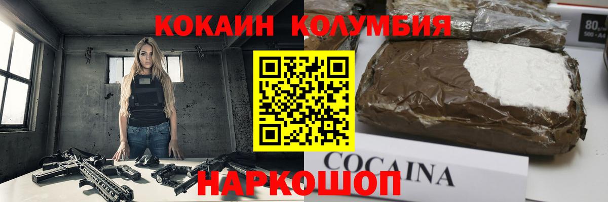 Кокаин 97%  COCAIN Боливия  Вход с VPN  Кокаин  Лысьва 