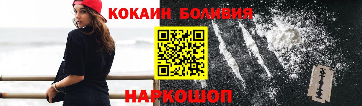 Cocaine 97% Лысьва
