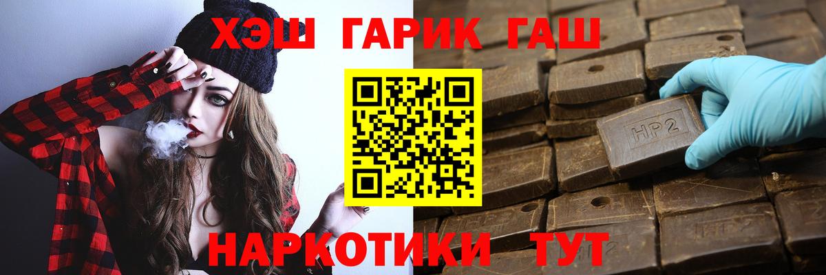 ГАШ убойный  ГАШИШ VHQ  Лысьва  Вход с VPN 