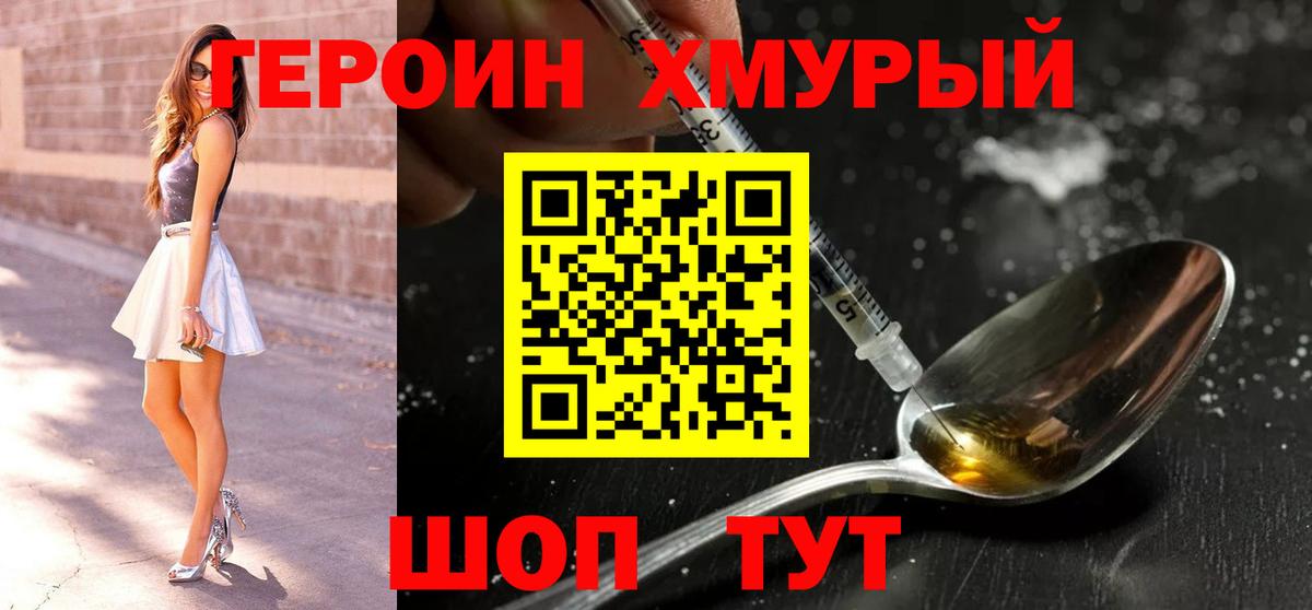 ГЕРОИН афганец  Вход с VPN  Лысьва 