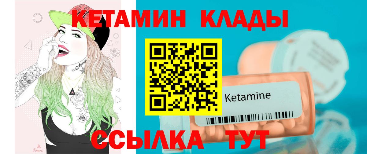 КЕТАМИН ketamine Лысьва