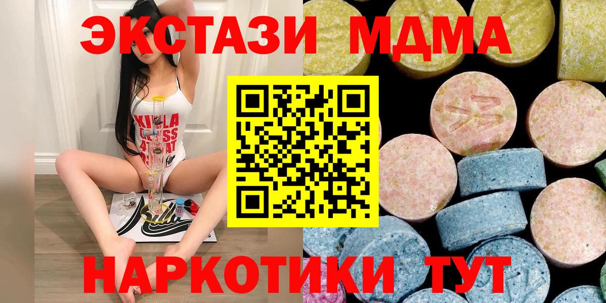 MDMA  MDMA кристаллы  МДМА молли  Вход с VPN  Лысьва 