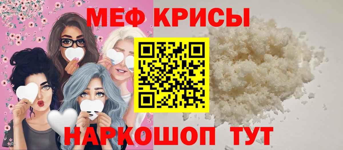 Меф мяу мяу кристаллы Лысьва