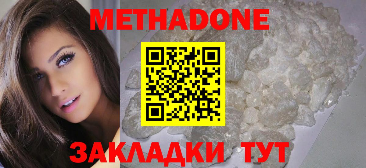 Метадон methadone  Вход с VPN  МЕТАДОН кристалл  Лысьва 