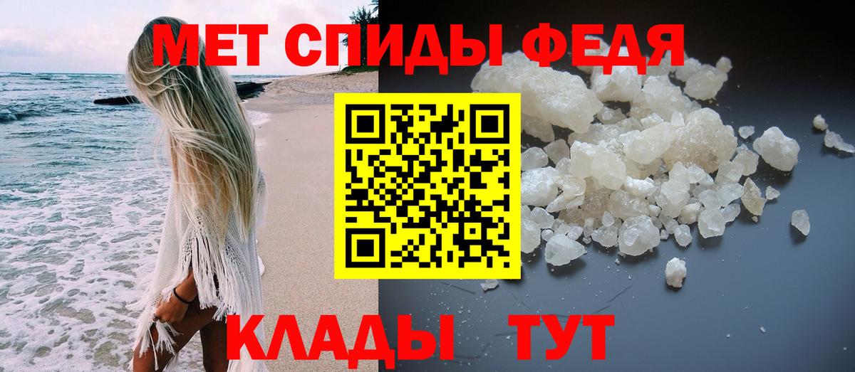 Первитин кристалл  МЕТАМФЕТАМИН  Лысьва  Вход с VPN 