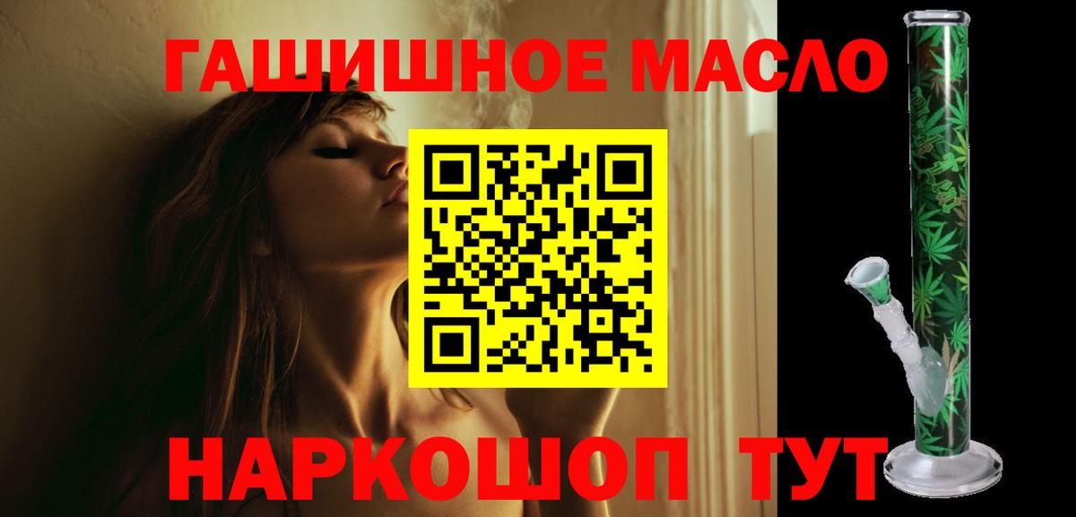Лысьва  ТГК гашишное масло  Дистиллят ТГК гашишное масло  Вход с VPN 